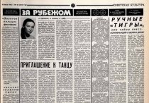 Советская культура, 16 июля 1983